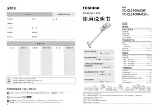 Midea美的 CL410AC(W)充电推杆吸尘器按键调速100-240V,1Ph25JB__深圳东芝